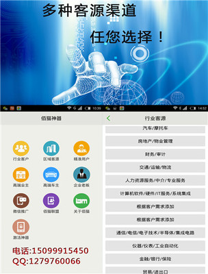 手機薇信營銷軟件首選佰貓科技 技術開發與一站式解決方案