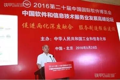 三一集團榮獲兩化融合領(lǐng)域兩項大獎，手機軟件技術(shù)開發(fā)與銷售成關(guān)鍵驅(qū)動力