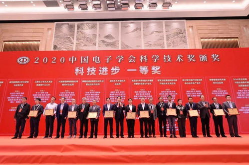 科技盛會啟新程 院士齊聚山城，共繪電子信息產業藍圖