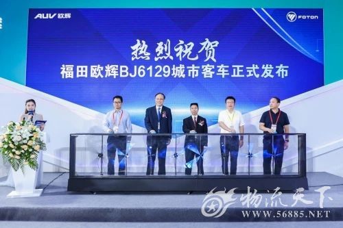 新篇章 新技術(shù) 新產(chǎn)品——2021道路展福田歐輝重磅登場 助力重慶智慧交通轉(zhuǎn)型升級